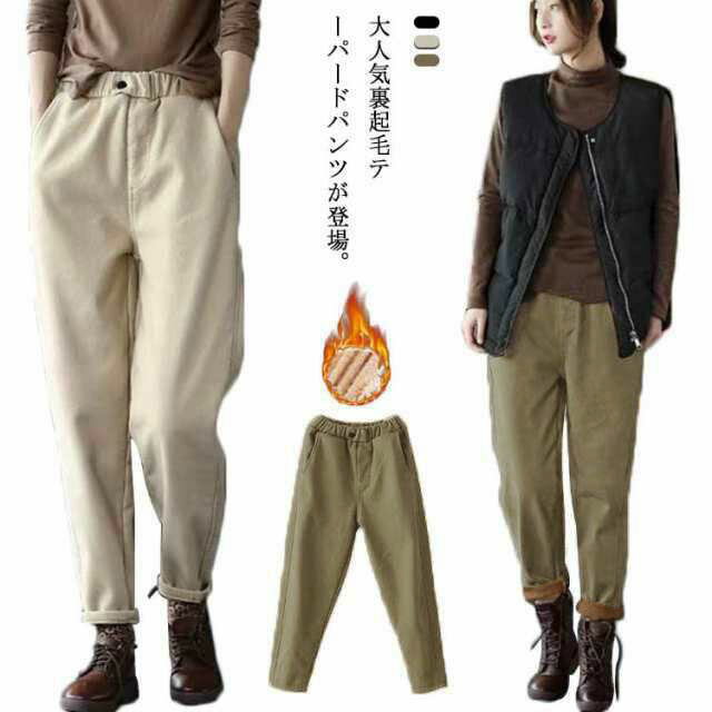 Rakuten - テーパードパンツ 裏起毛 ロングパンツ 裏フリース 長ズボン ふんわり 起毛 防寒 あったか 暖かい ボトムス 綿 ぬくぬく 秋冬 イージーパンツ サルエルパンツ 美脚 暖パンツ ウエストゴム ゆったり 大きいサイズ 着痩せ