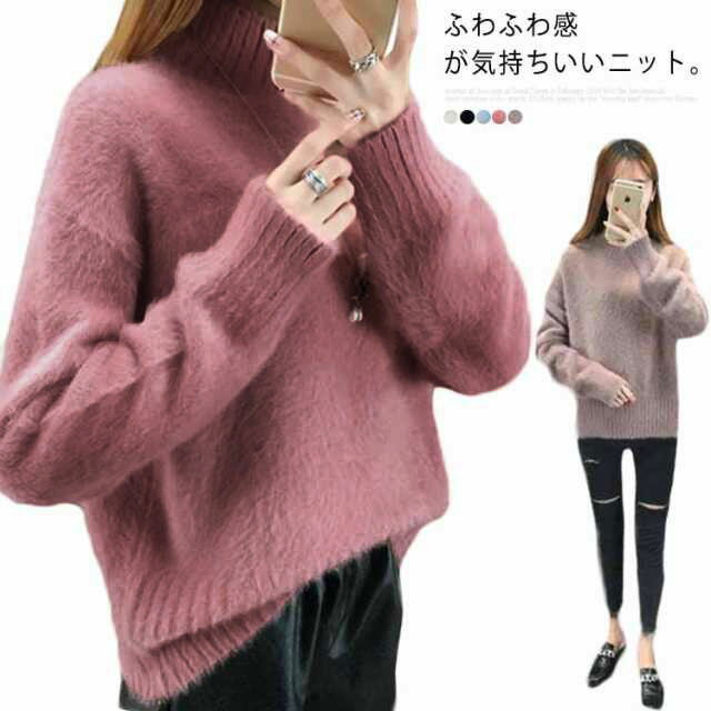Rakuten - ファーニット プルオーバー レディース ニット せーター 長袖 ふわふわ もこもこ 秋冬 フェイクファー ニット トップス シャギーニット シンプル 無地 ハイネック ニットウェア 大きいサイズ ゆったり カジュアル かわいい おしゃれ 着回し 秋 冬
