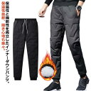 防風 メンズダウンズボン 撥水 冬 ジョガーパンツ メンズダウンパンツ ボトムス ゴルフ 防寒 暖かい パンツ ダウン 大きいサイズ 軽量 柔らかい 着やすい 着心地 父の日