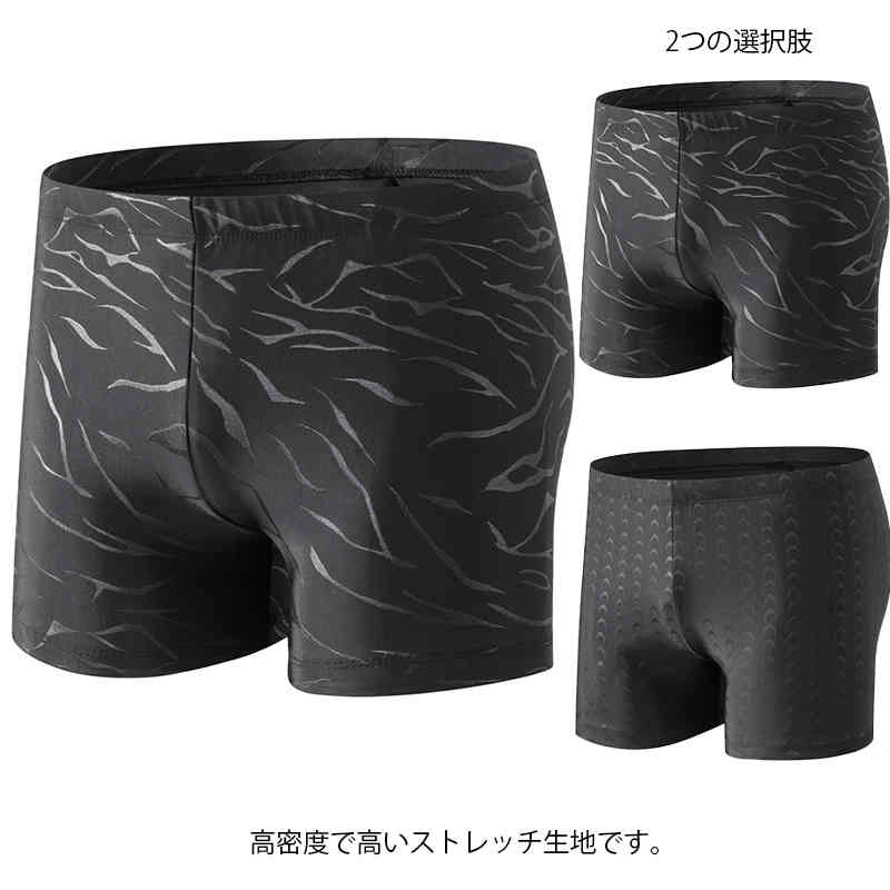 水着 メンズ水着 競泳水着 メンズ 男子 フィットネス水着 男性 スイムウェア 水泳 スポーツ水着 スイミング 吸汗速乾 大きいサイズ トランクス