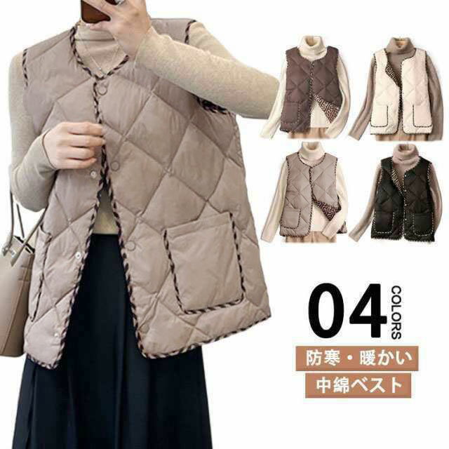 Rakuten - レディース 中綿ベスト ライトアウター 前開き 秋冬 春 キルティング トップス 中綿 厚手 防寒 軽量 暖かい 通勤 通学 ノースリーブ ジャケット ポケット付き 韓国風 カジュアル 防寒