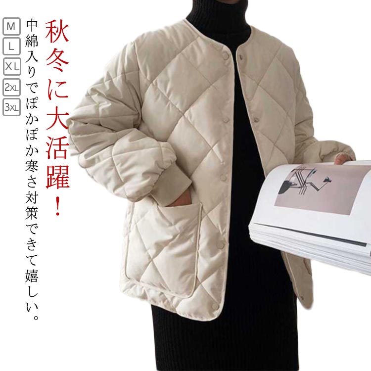 Rakuten - ノーカラー キルティング ジャケット コート レディース アウター 羽織り 上着 中綿入り 中綿ジャケット キルティングコート 体型カバー 秋冬 エコダウンジャケット あったか ブルゾン インナージャケット ゆったり ショート丈 おしゃれ シンプル 防寒対策 暖かい