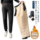 裏起毛パンツ メンズ レディース 防水 あったか 厚手 ボアパンツ 暖パン ゴルフウェア 中綿パンツ カジュアル ジョガーパンツ ストレートパンツ 真冬 スウェ...