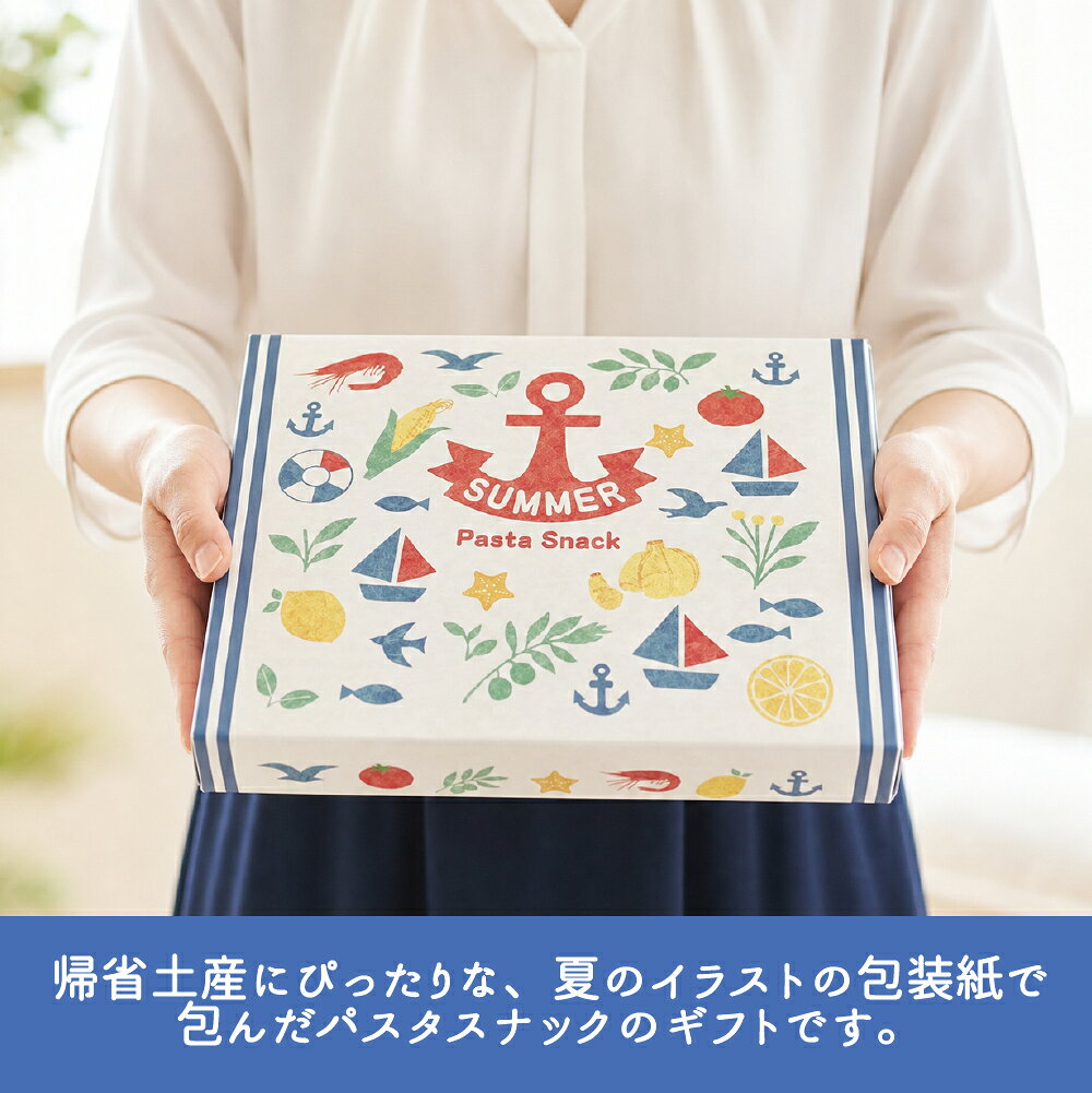 スリーズパスタスナック 三州製菓の夏ギフト お菓子 お中元 パスタスナック 6袋入 三州製菓 おつまみ おやつ スナック菓子 甘くない ご贈答 送料無料 おしゃれ かわいい 個別包装 個包装 スナック 詰め合わせ ご挨拶 ビールに合う ワインに合う お酒に合う 手土産 グルメ 箱入り｜アングル2