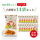 低糖質 糖質オフ パスタスナック ( トマト味 14袋セット ) お菓子 送料無料 Pasta Snack 低カロリー おつまみ おやつ スナック 小袋 食..