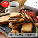 morimoto ほろっとショコラ～北海道キャラメル～【6個入】北海道 お土産 洋菓子 ギフト プレゼント お取り寄せ