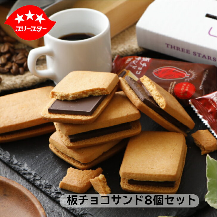 母の日 クッキー缶 プチギフト 4缶以上送料無料 銀河クッキー ビターチョコクッキー 板チョコ缶 お菓子のミカタ 缶入り クッキー 缶 お菓子 かわいい 可愛い おしゃれ スイーツ プレゼント ギフト 入学祝い 卒業式 入学式 誕生日 手土産 退職 内祝