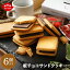 【ポイント5倍 1日〜3日】板チョコサンドクッキー アソート(板チョコサンド&レーズンサンド) 6個 お菓子 ギフト プチギフト 内祝い チョコレート 個包装 メール便 お試し ポイント消化 チョコクッキー ショコラ 送料無料 クリスマス バレンタイン 義理チョコ