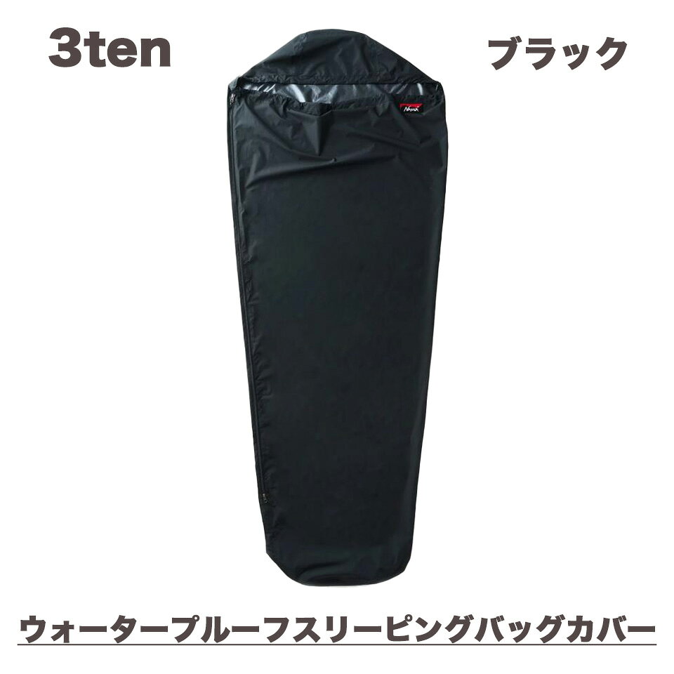 【 NANGA ナンガ 】ウォータープルーフスリーピングバッグカバー WATERPROOF SLEEPING BAG COVER ブラック シュラフカバー
