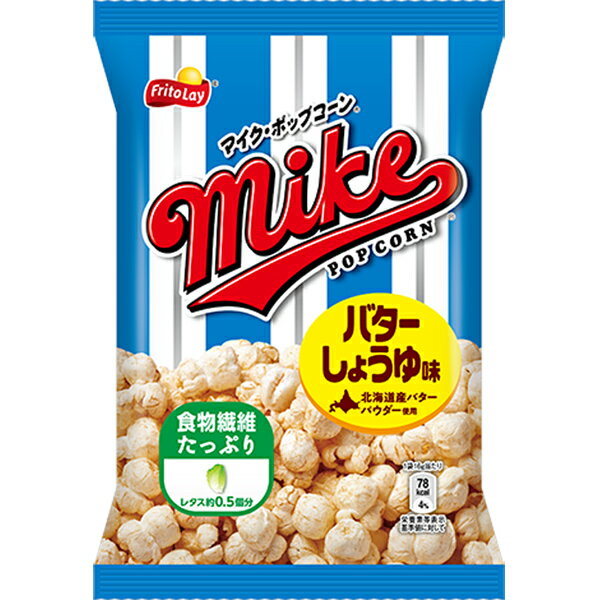 16gマイクポップコーン バターしょうゆ味 小袋 [1箱 24個入]【お菓子 ジャパンフリトレー まとめ買い ポイント消化 景品向け ノベルティ向け アミューズ】