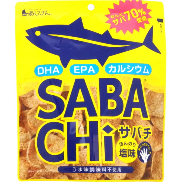 青魚の代表格、日本人の大好きな「鯖」をたっぷり70%使用した、さばチップスです。 タイ南部では1000年の歴史をもつ、長く愛されている伝統の味です。 6つの素材のみを使用し、ほんのり塩味をきかせることで、さばの旨味をしっかり味わえます。 DHA・EPA・カルシウム含有のからだおもいの自然派チップスです。 手軽に食べられる食べきりサイズです。 商品サイズ 1個あたり：約190mm×90mm×220mm 1箱あたり：約447mm×222mm×187mm