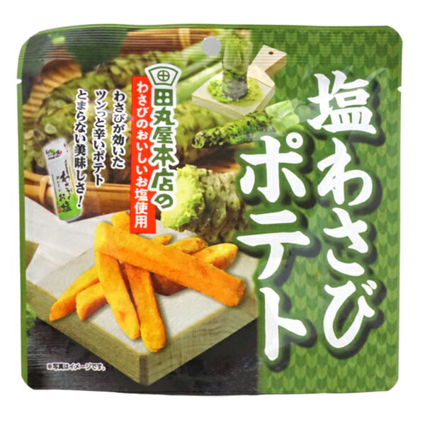 250円 味源 50g田丸屋 塩わさびポテト [1箱 15個入] 【お菓子 小袋 ポテト スナック まとめ買い 箱買い ポイント消化 山葵 辛い つまみ】のサムネイル