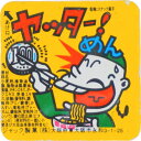 ジャック ヤッターめん [1箱 100個入]【ジャック製菓 お菓子 駄菓子 まとめ買い ラーメン スナック】