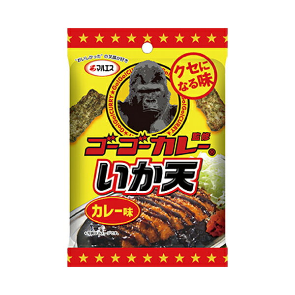 200円 マルエス 30gゴーゴーカレー監修いか天 カレー味 [1袋 5個入]【駄菓子 お菓子 スナック 珍味 つまみ おやつ まとめ買い 大人買い コラボ商品】