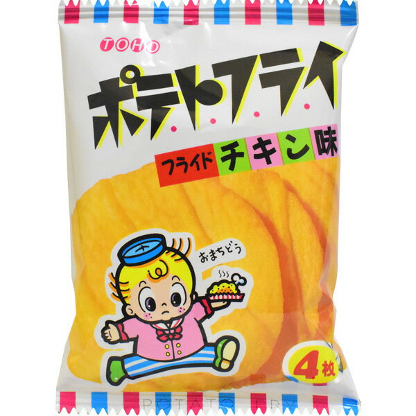 35円　ポテトフライ　フライドチキン味[1箱20個入]【駄菓子　TOHO　東豊　スナック　お菓子　おやつ　子供会　つかみどり　縁日　まとめ買い】