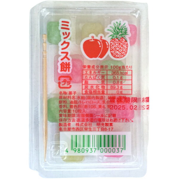 明光 ミックス餅 [1箱 40個入] 【駄菓子 餅飴 グミ キャンディ お菓子 まとめ買い 景品向け ノベルティ..