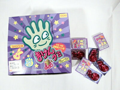 10円　ちっちゃなまけんグミ　グレープ味　[1箱（数量1）100個入]　【駄菓子】のサムネイル
