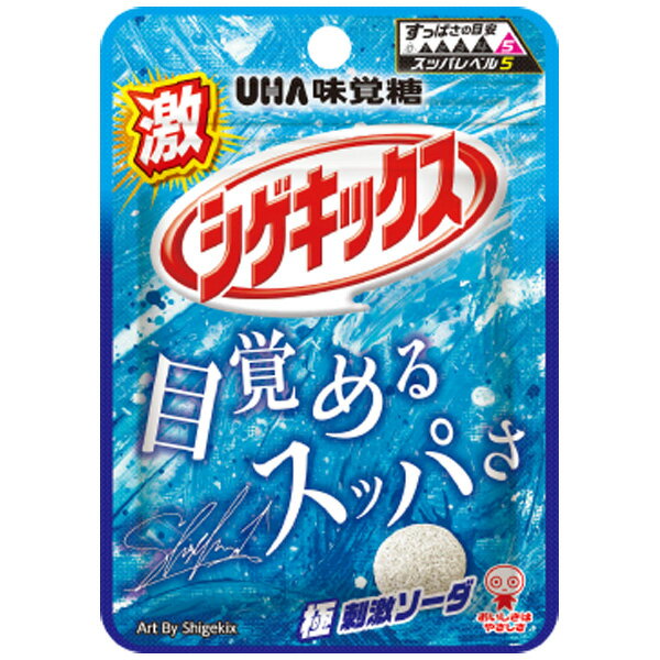 110円 味覚糖 激シゲキックス 極刺激ソーダ[1箱 10個入]【お菓子 グミ ソーダ まとめ買い 箱買い ポイント消化 おやつ】