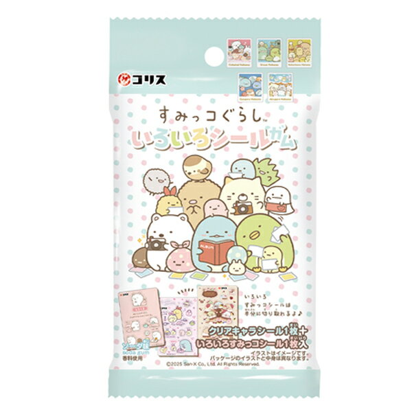 100円 コリス すみっコぐらしイロイロシールガム [1箱 15個入] 【すみっコぐらし ガム すみっコぐらし..