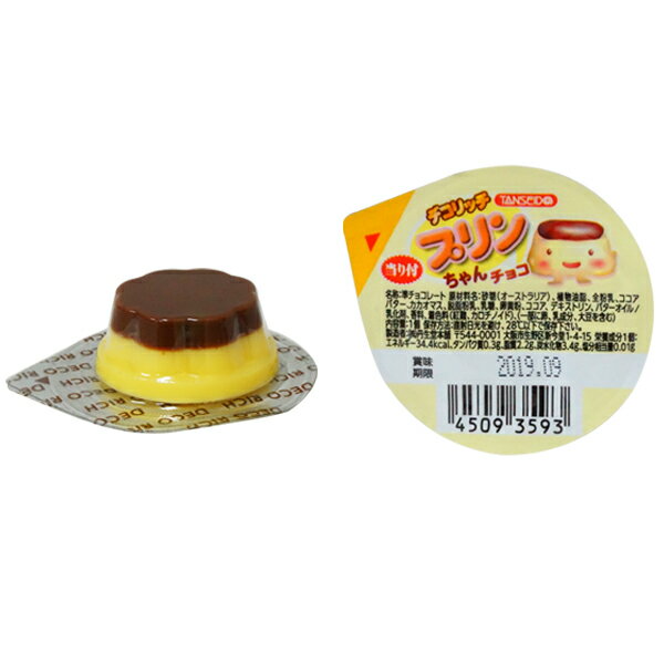 25円 丹生堂 デコリッチプリンちゃんチョコ [1箱 50個入]【駄菓子 お菓子 チョコレート プリン味 まと..