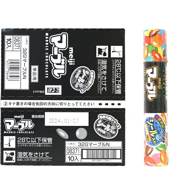 180円 明治 32gマーブルN [1箱 10...の紹介画像2