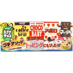 200円 明治 50gプチアソート [1箱 10個入] 【チョコ チョコレート マーブルチョコ コーヒービート アポロ チョコベビー まとめ買い お菓子】