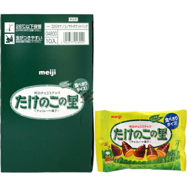 160円 明治 32gたけのこの里 ポケットパック [1箱 10個入]【meiji チョコ チョコレート 食べきりサイズ いちご まとめ買い プレゼント向け アミューズ向け バレンタイン 義理チョコ】