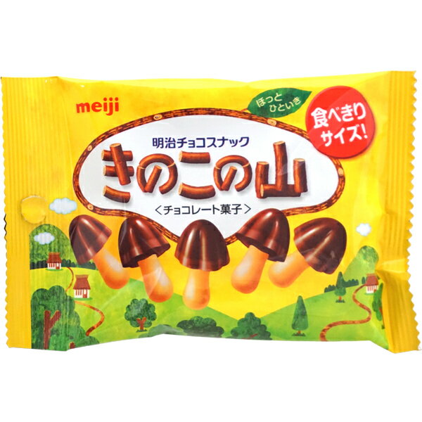 130円 明治 32gきのこの山 ポケットパック 1箱 10個入 【meiji チョコ チョコレート 食べきりサイズ まとめ買い プレゼント向け アミューズ向け バレンタイン 義理チョコ】