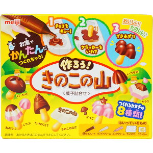 230円　明治　36g作ろう!きのこの山　8個入　【バレンタイン 手作り チョコレート　イベント】