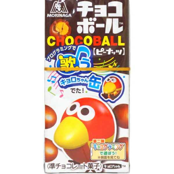 香ばしいピーナッツをさくさくのクリスプ層で包み、チョコレートをコーティングしたチョコボール 多くの世代に愛されているチョコレート あけくちの金・銀のエンゼルに出会えるかな 商品サイズ 1個あたり：約100mm×50mm×20mm 1箱あたり...