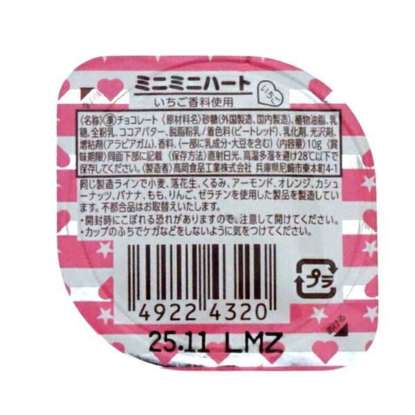 タカオカ 10gミニミニハート イチゴ [1箱...の紹介画像3