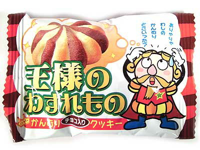 30円 やおきん 王様のわすれもの かんむりチョコ入りクッキー [1箱 30個入] 【クッキー 駄菓子 お菓子 景品向け ノベルティ向け プレゼント向け まとめ買い 箱買い ポイント消化】