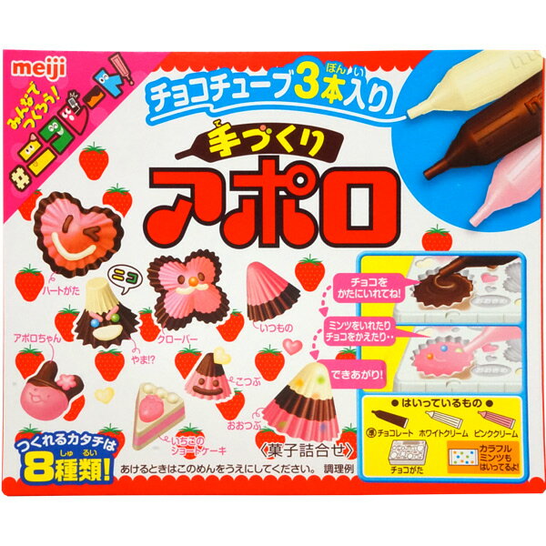 明治 30g手づくりアポロ [1箱 8個入] 【お菓子 meiji チョコレート