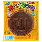 40円 福助 おとくでっせチョコ [1箱 50個入]【駄菓子 お菓子 チョコ チョコレート おとくチョコ 金券 当たり】