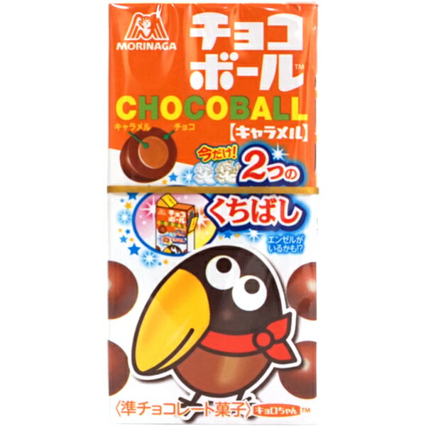 98円 森永 チョコボール キャラメル  