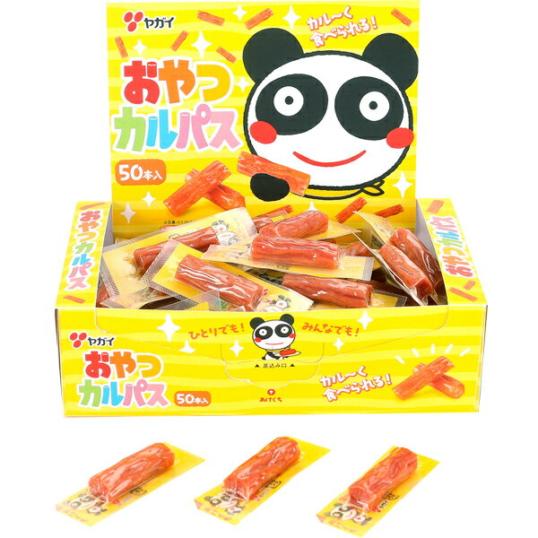 12円 ヤガイ おやつカルパス [1箱 50個入]【駄菓子 珍味 カルパス サラミ つまみ おやつ 景品向け ノベルティ向け プレゼントなどに ア..
