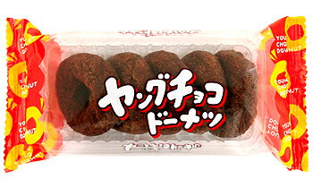 ヤングドーナツ チョコ味[1箱 10個入] 【駄菓子 ドーナッツ チョコレート チョコ ミヤタ 宮田製菓 まとめ買い イベント プレゼント ヤングチョコドーナッツ ヤングドーナツ】のサムネイル