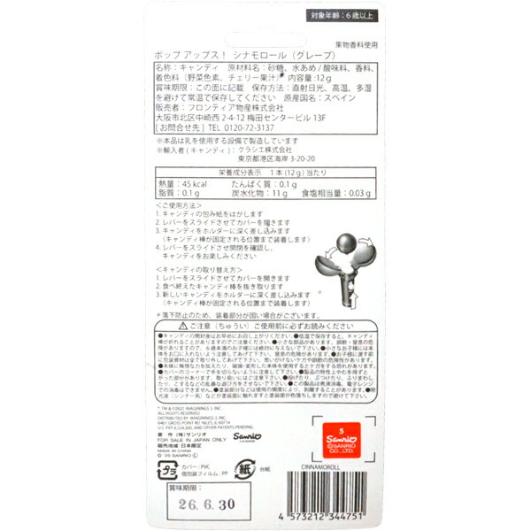 390�� �ݥåץ��åץ� ����ꥪ ���ʥ������ [1Ȣ 6����]��POPUPS ����ݥå� ���դ������ǥ� �̲ۻ� �ޤȤ��㤤 ���ʸ��� ���� ���פ� �ץ쥼��ȸ��� ���ߥ塼��������