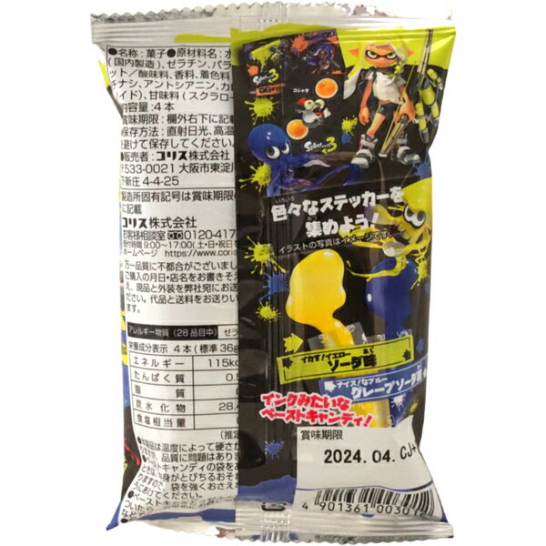 120円 コリス スプラトゥーン3ペーストキャンディ [1箱 12個入] 【ソフトキャンデ...