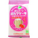 250円 おしどり ミルクケーキ いちご [1箱 10個入]【日本製乳 ミルク菓子 山形 携帯食 お菓子 おやつ 牛乳 カルシウム まとめ買い 箱買い ポイント消化】