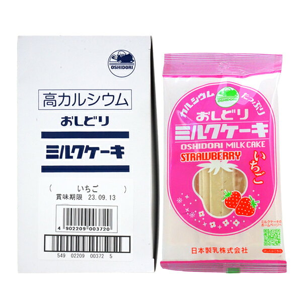 ミカミオンラインショップの250円 おしどり ミルクケーキ いちご [1箱 10個入]【日本製乳 ミルク菓子 山形 携帯食 お菓子 おやつ 牛乳 カルシウム まとめ買い 箱買い ポイント消化】｜アングル3