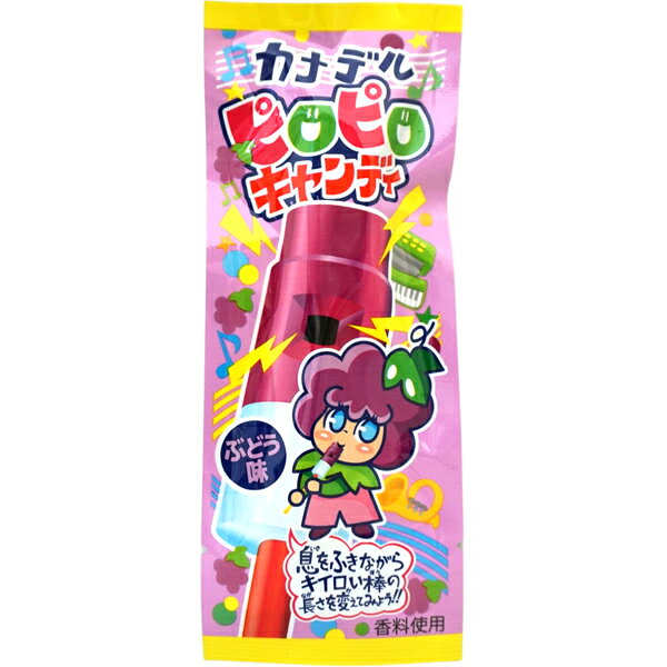 Rakuten - 20円 やおきん カナデルピロピロキャンディ ぶどう味 [1箱 24個入]【駄菓子 お菓子 キャンディ アメ 飴 まとめ買い 箱買い 景品向け ノベルティ向け アミューズ向け グレープ】