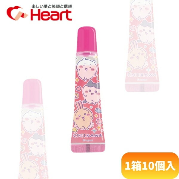 ハート ちいかわリップグロスキャンディ [1箱 10個入]【駄菓子 お菓子 みずあめ 水飴 ペーストキャンディ まとめ買い 箱買い おやつ ご..