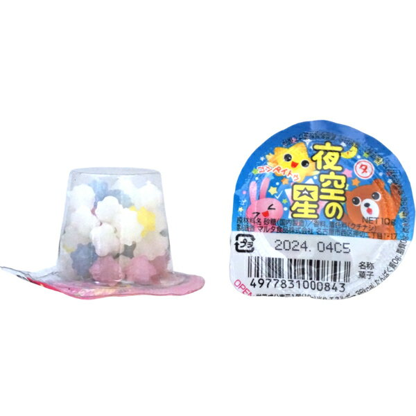 25円 マルタ 夜空の星 [1箱 40個入] 【駄菓子 お菓子 金平糖 こんぺいとう よぞら キャンディ まとめ買い 箱買い ポイント消化 景品向け ノベルティ向け アミューズ】