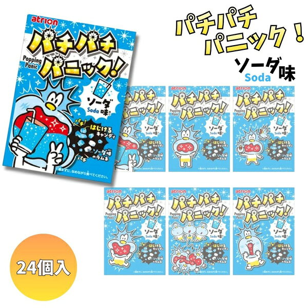 楽天市場】パチパチパニックの通販