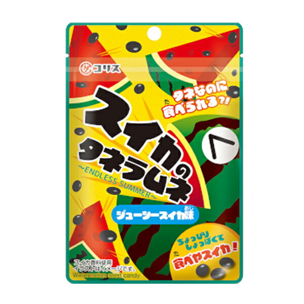 100円 コリス スイカのタネラムネ [1箱 10個入] 【駄菓子 お菓子 ラムネ 西瓜 夏 期間限定 まとめ買い 箱買い ポイント消化】