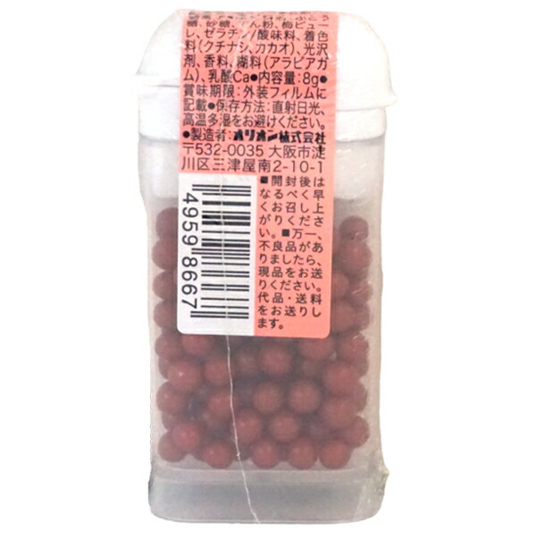 30円 オリオン 梅ミンツ [1箱 30個入] 【駄菓子 お菓子 ラムネ 清涼菓子 うめ まと...