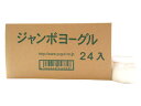 サンヨー ジャンボヨーグル[1箱 24個入] 【駄菓子 ビックサイズ ヨーグルト ヨーグル 懐かしい パーティ】の商品画像