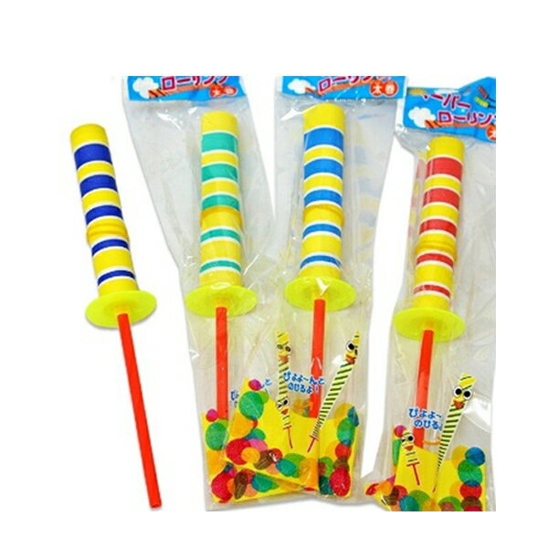 ペーパーローリング 太巻き袋入り [1袋 25個入] 【玩具 おもちゃ 景品 まとめ買い 縁日 子供会】の商品画像