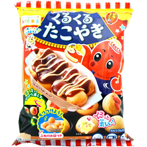 クラシエ ポッピンクッキン くるくるたこやき [1箱 8個入] 【知育菓子 作るお菓子 たこ焼き クラシエフーズ プレゼント向け まとめ買い】のサムネイル